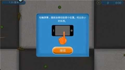 永远美味的星球图4