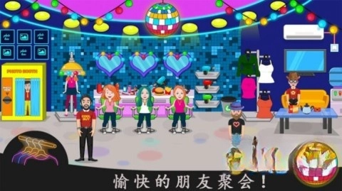 托卡小镇聚会图1