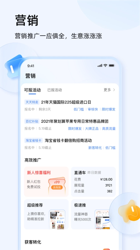 千牛工作台最新版图3