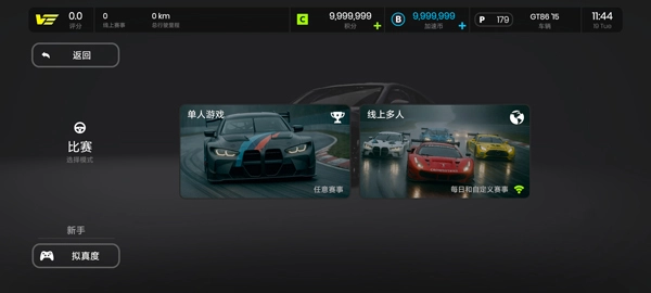 极速赛道最新版(1)