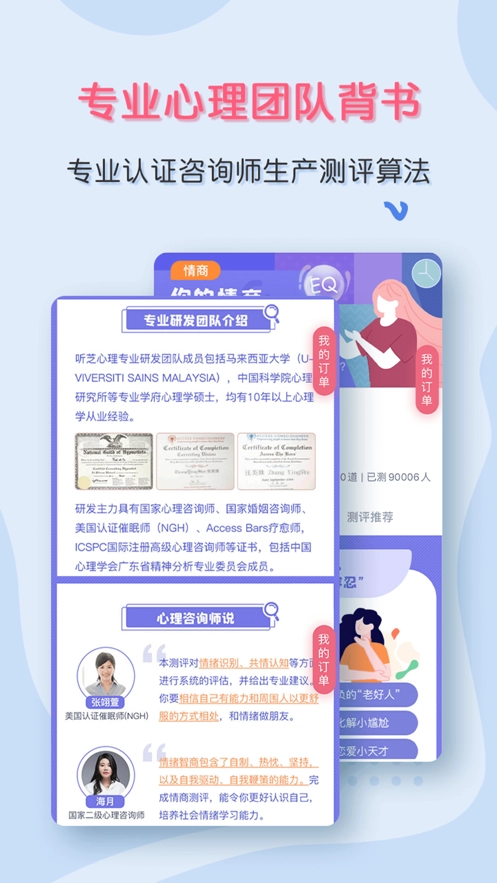 听芝心理图2