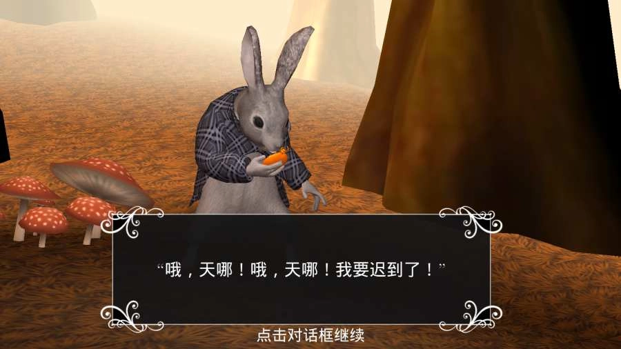 愛(ài)麗絲夢(mèng)游仙境圖4