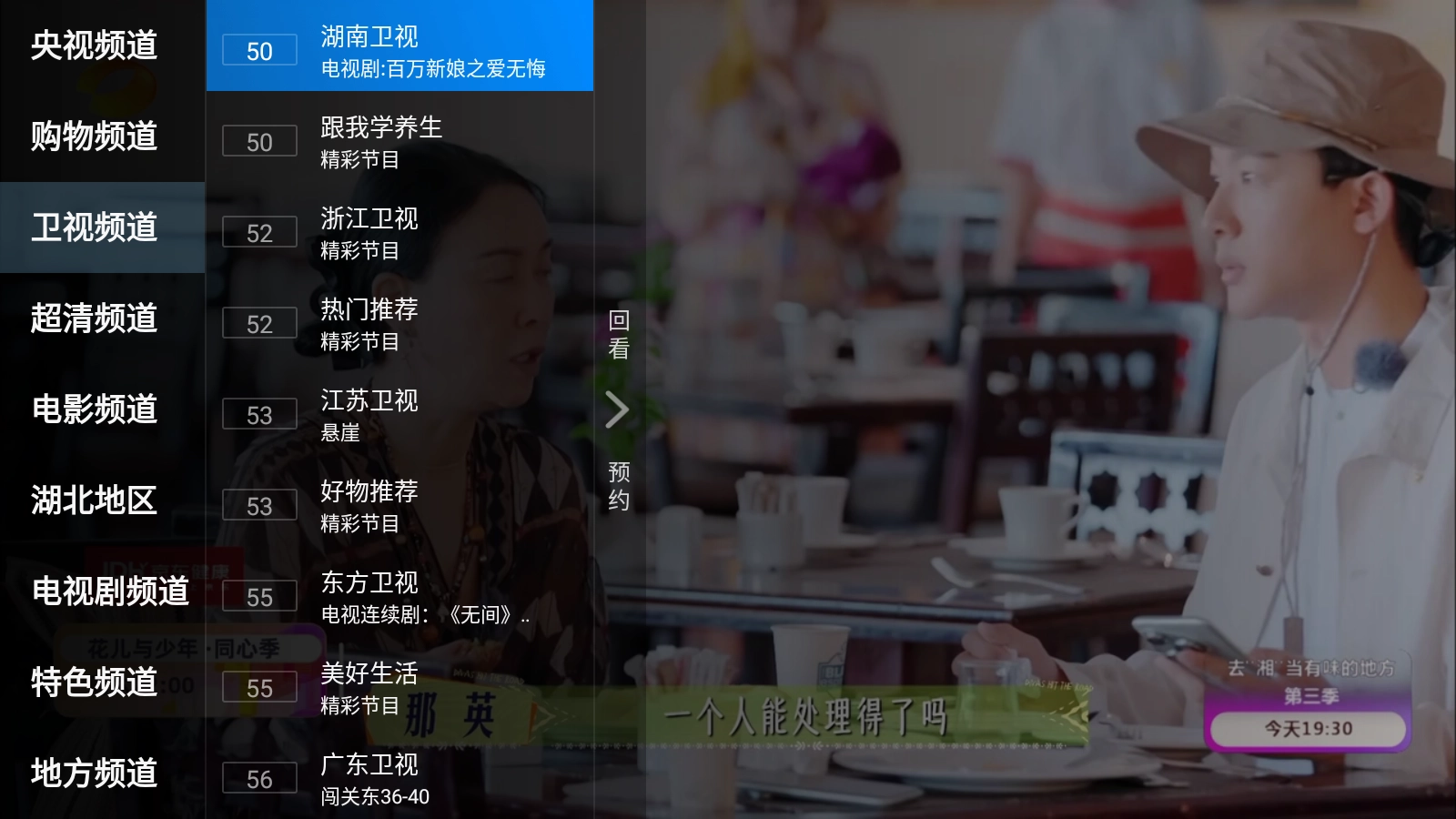 看看电视tv免费版(3)
