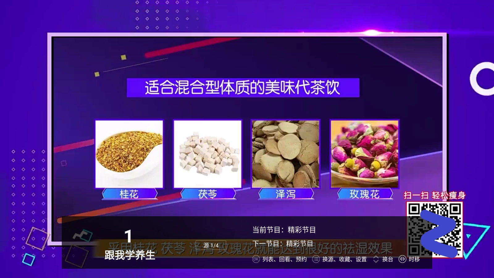 看看电视tv免费版(1)