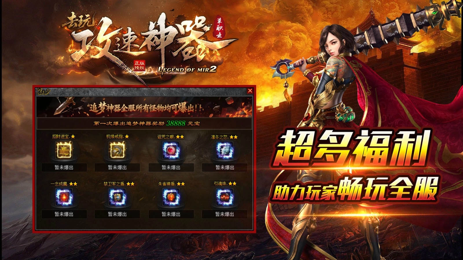 去玩攻速神器游戏最新版图4