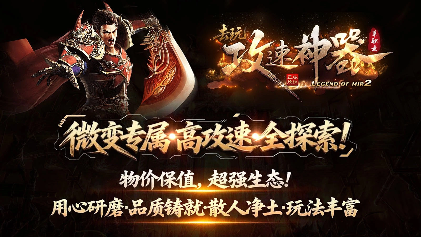 去玩攻速神器游戏最新版图2