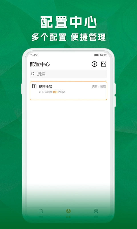 天天电视直播tv版图4