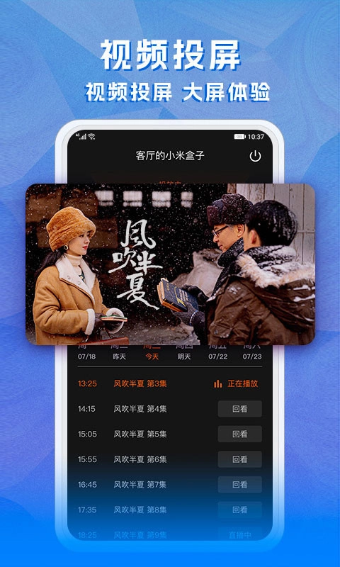 天天电视直播tv版图2