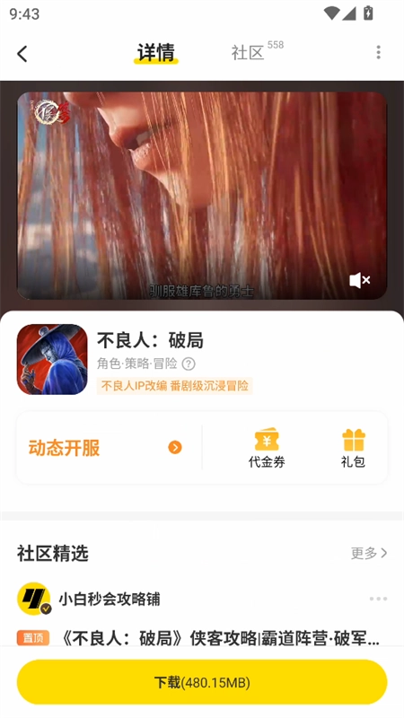 小y游戏盒子TV版图1