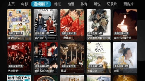 小苹果影视tv(3)