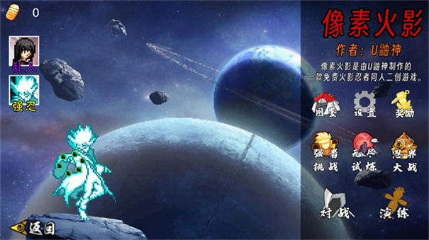 像素火影次世代2026最新版3