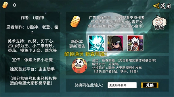 像素火影次世代2026最新版2