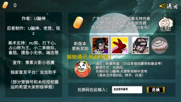 像素火影次世代2026最新版安装包下载