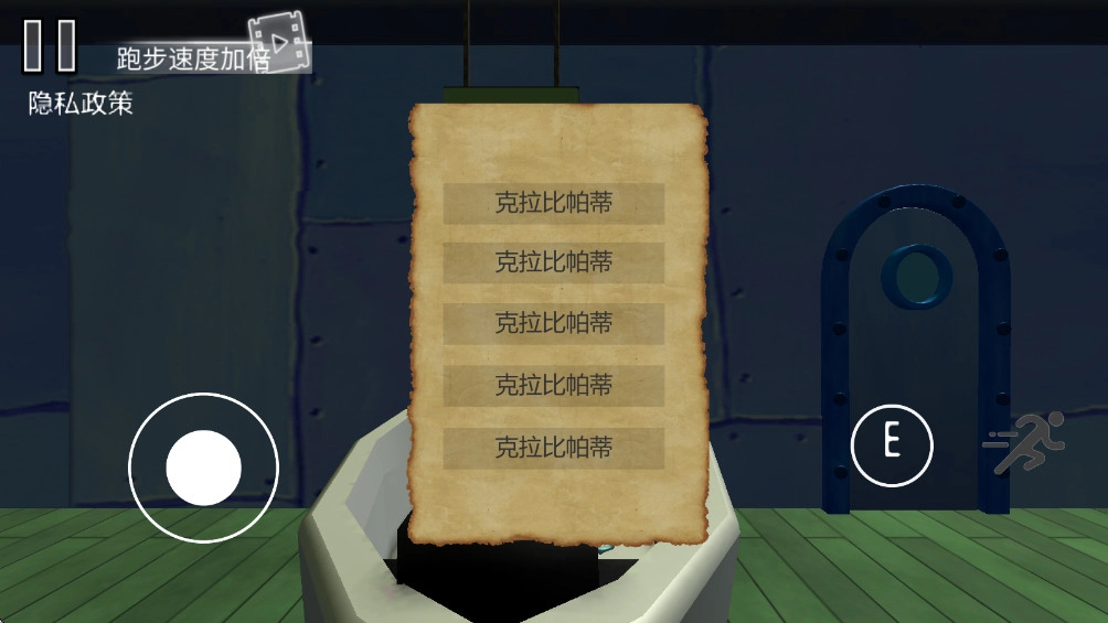 诡异蟹堡王规则怪谈图2