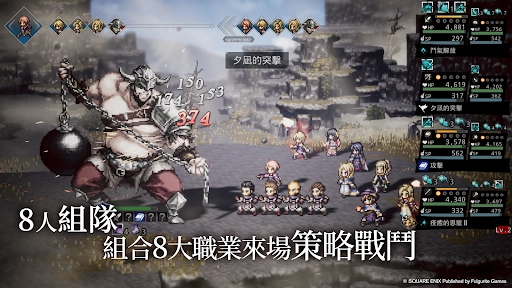 歧路旅人安卓单机版截图4