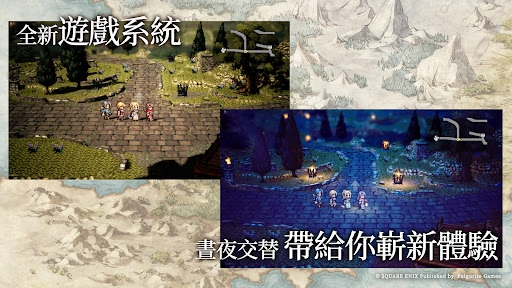 歧路旅人安卓单机版截图1