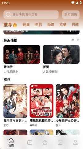 鲨鱼剧场最新版图3