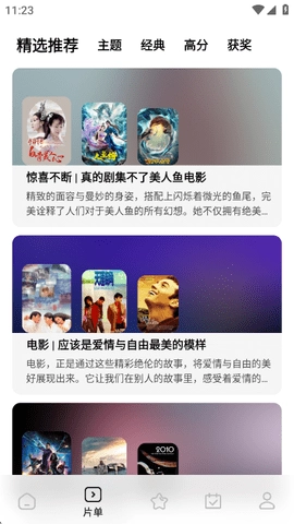 鲨鱼剧场最新版图2