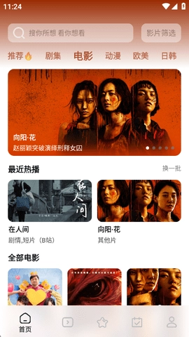 鲨鱼剧场最新版图1