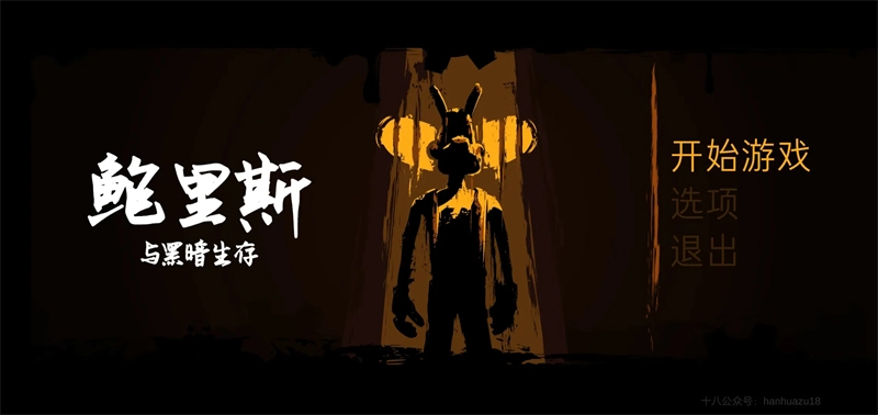 鲍里斯与黑暗生存手机版图2