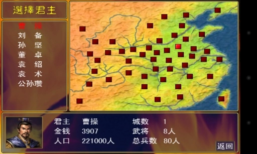 三国群英传图1