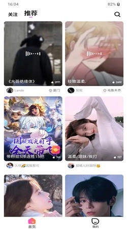 耳边恋人图2