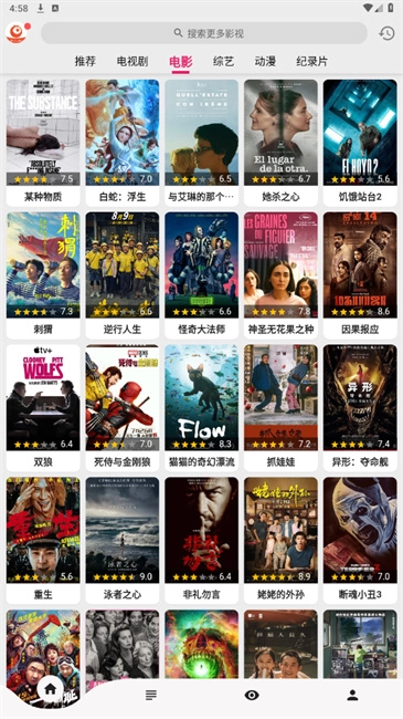 搜剧影视最新版图4