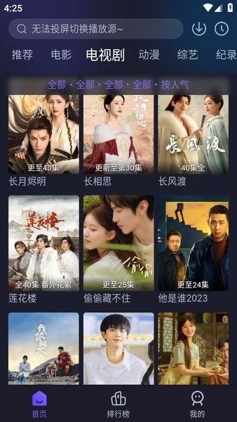 即刻追剧免费最新版(3)