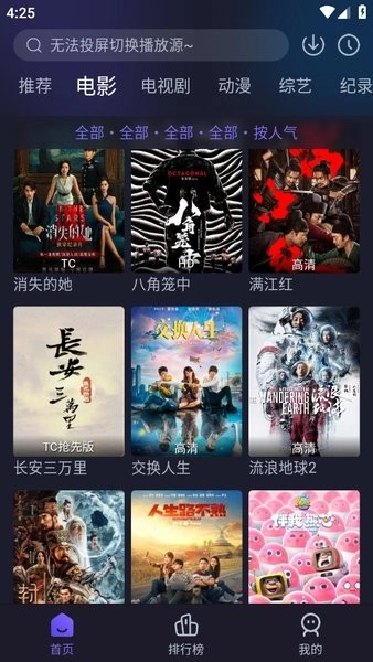 即刻追剧免费最新版(2)