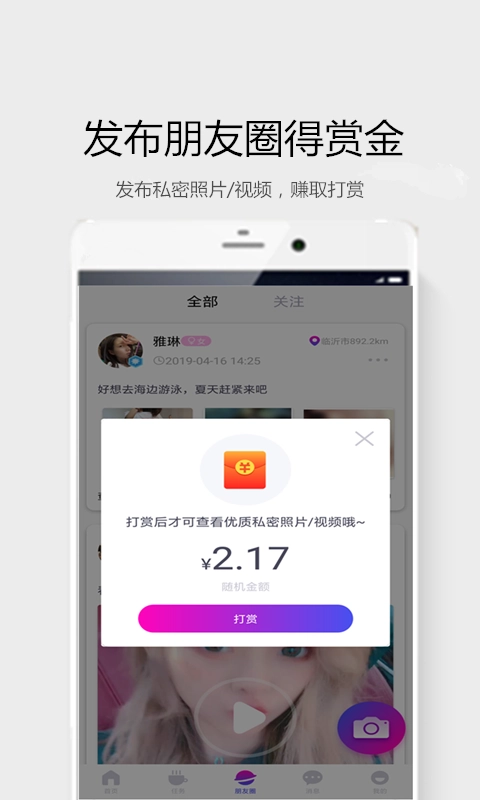 援圈图2