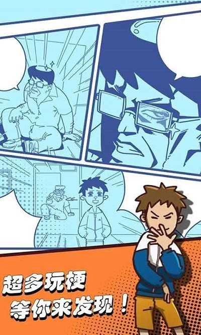 出逃办公室图2