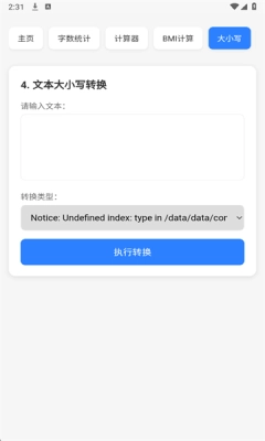 云喵工具箱 _beta.1(2)