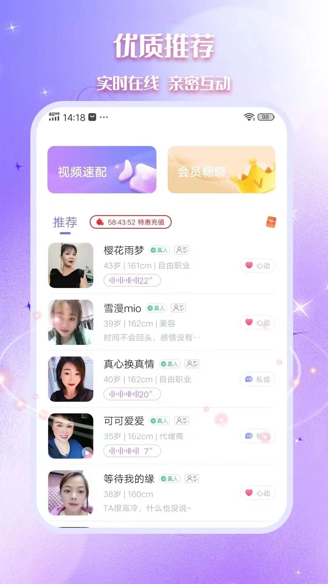 相思图4