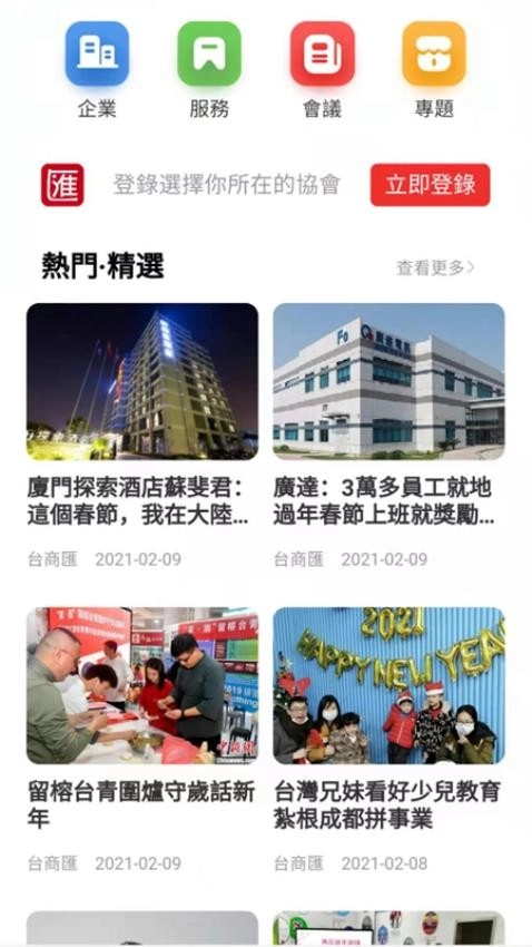 台商匯图5