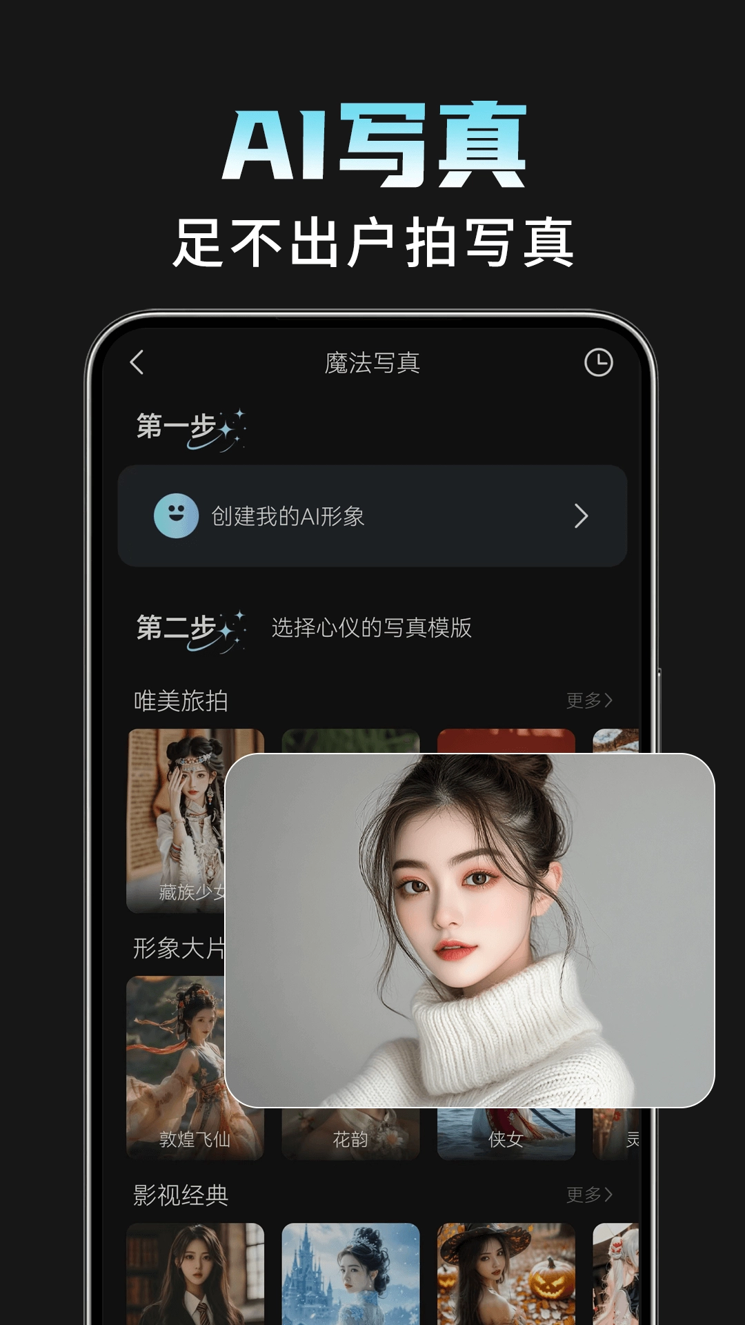 AI相机Plus 