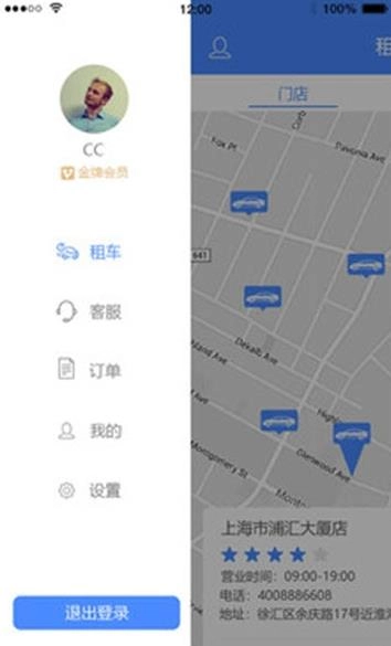 淼驰租车图4
