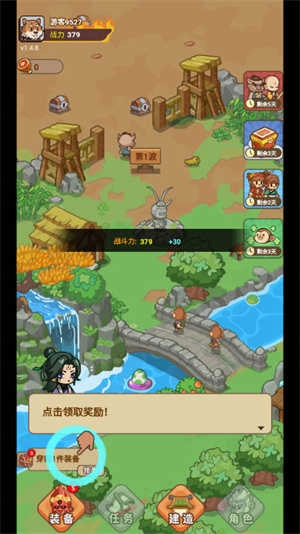 重返花果山免广告 (3)