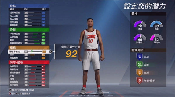 nba2k20手机版图1