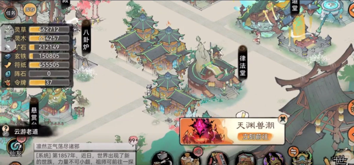 最强祖师安装截图1