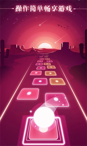 炫彩节奏2手机版(3)