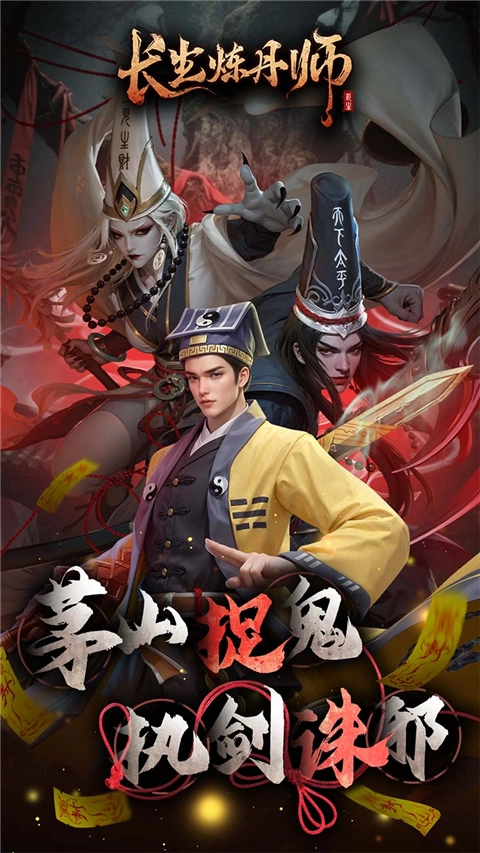 长生炼丹师(折三生问道)图1