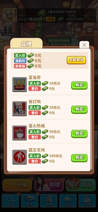 当食神有多好图2