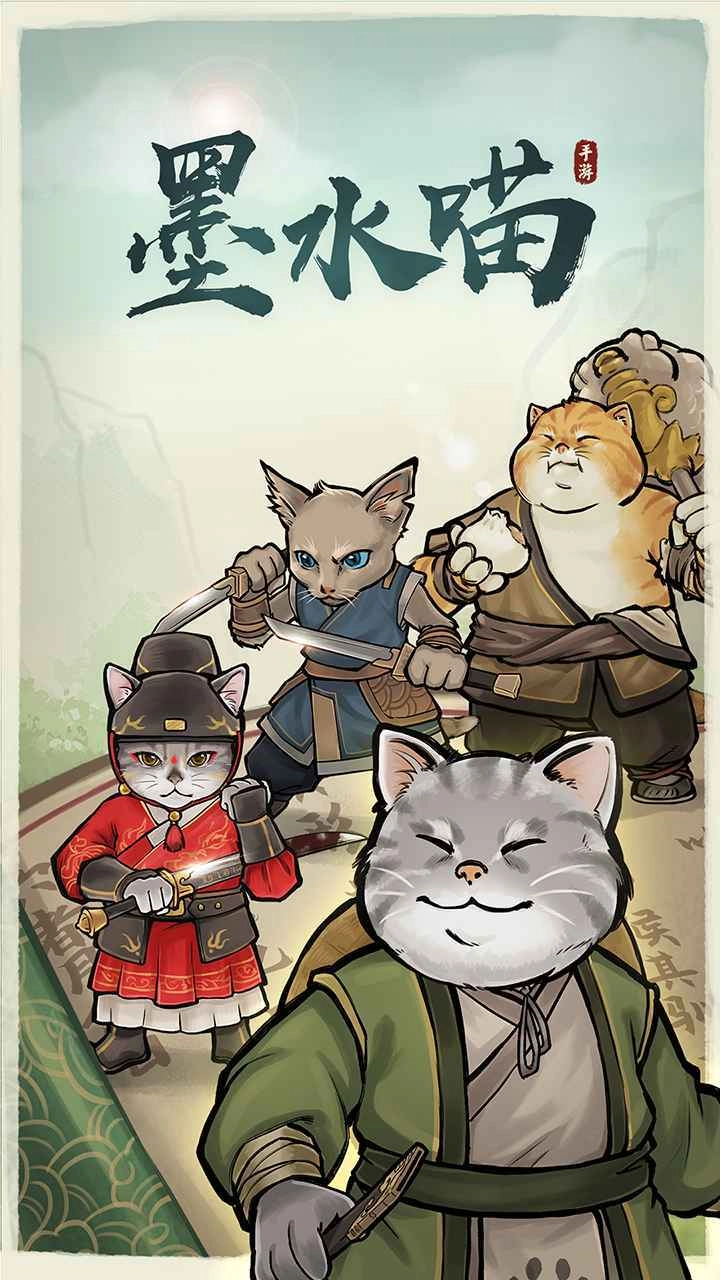 墨水喵图6