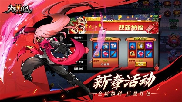 火柴人联盟23