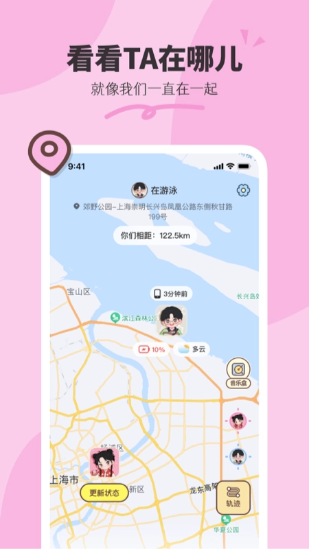 二人世界免费图1
