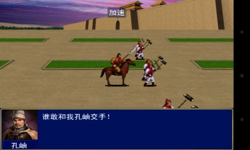 三国群英传图5