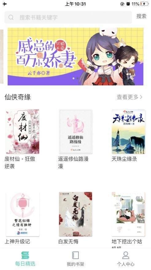 哎呀小说图3