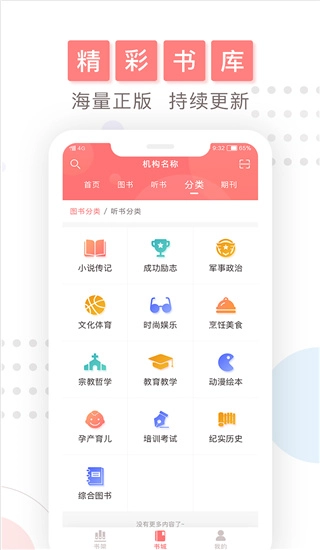微书房