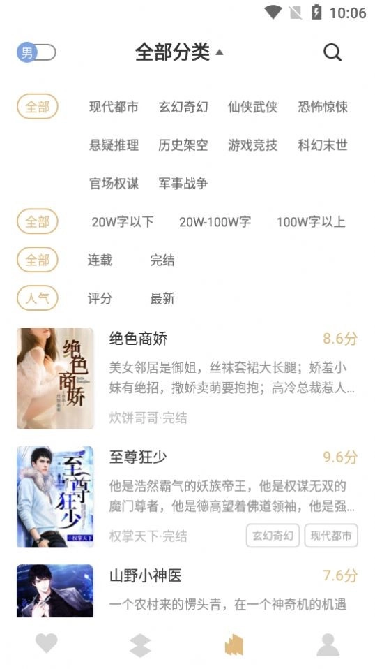 哎呀小说图1