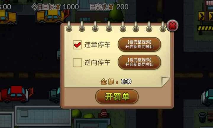 贴条模拟器(3)